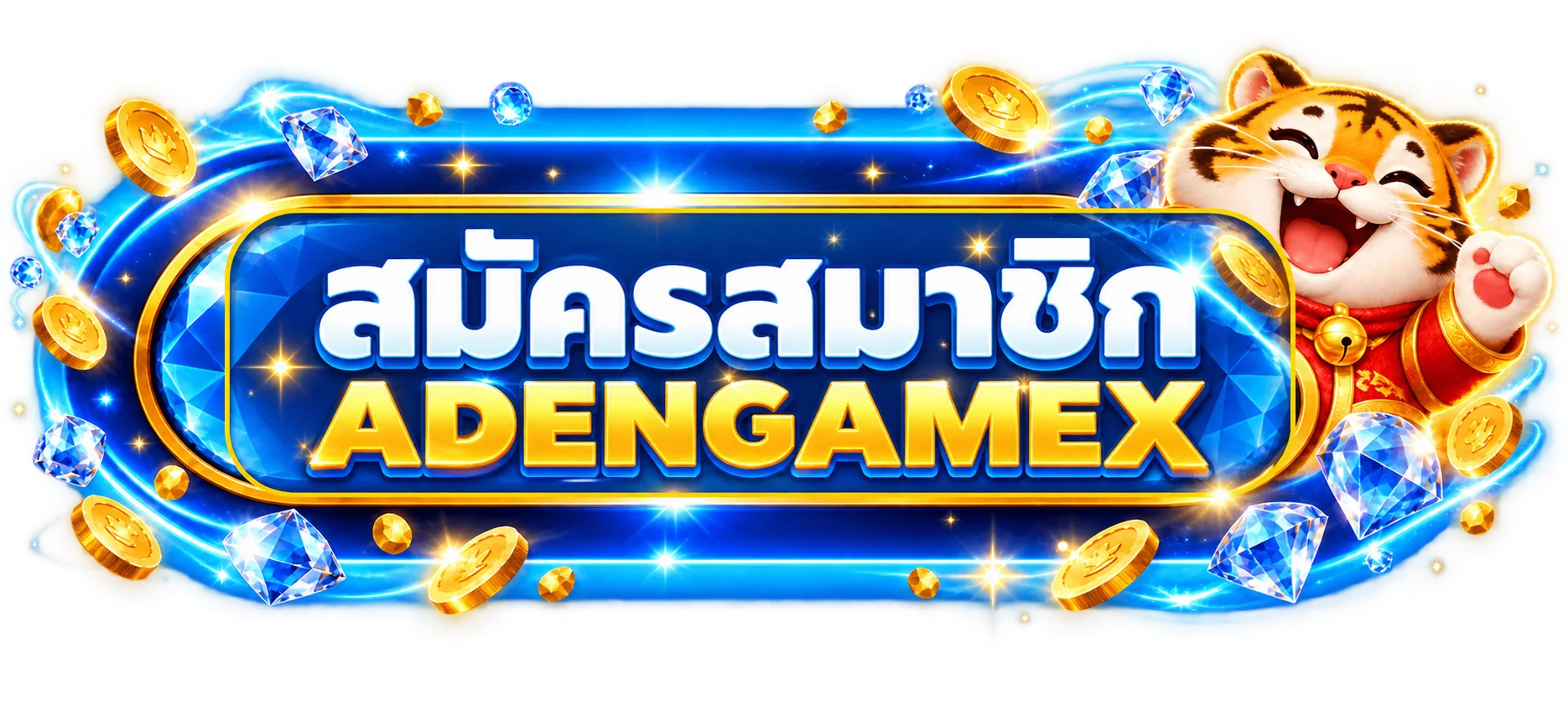 ปุ่มสมัครสมาชิกและทางเข้า ADENGAMEX อย่างปลอดภัย